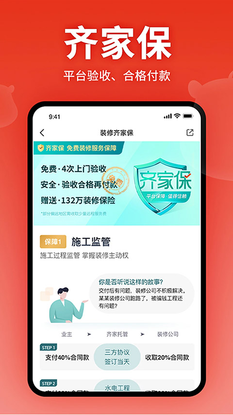 截图5
